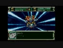 一般兵スパロボF完結編 Part42(最終回)a