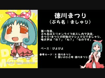 グリマスのキャラをぷち化してみた