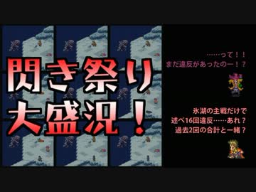 【ロマサガ3】 豪商『剣』縛り 第3期