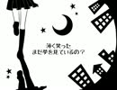 【春夏秋冬】　影踏みエトランゼ　歌ってみた【Haru】