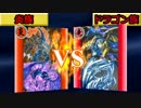 【遊戯王】ハイランダー最強種族決定戦 第8回 炎族 VS ドラゴン族