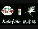 kalafina 倶楽部　アカペラカバーまとめ Part2