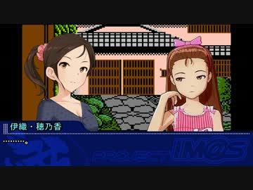 【アイマス×オホーツクに消ゆ】 デコのおまわりさん 第十八話