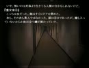 【実況】死に至る病　第7回