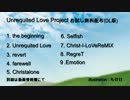【DL版無料配布ミニアルバム】Unrequited Love Project【クロスフェード】