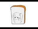 オリジナル曲『パン』