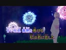 【ニコカラ】ピアノで「うたかた花火」弾いてみた【offVocal】だら子様