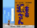 おっさん二人がファミコンを練習無しでプレイするカオス動画4