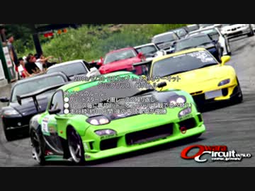 RX-8で峠バトル@おわらサーキット