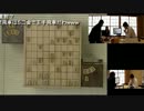 ニコニコ超将棋会議　本部映像【Part9】