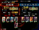 １００億Masterの聖帝日記　その６　ＶＳ漢４（証２４０）