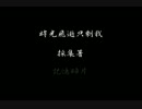 傷唄 feat. 洛天依 [原創曲]