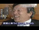 【創業者が密入国者】パチンコのマルハン大阪に韓流テーマパークを造る