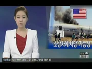 コックピット音声記録発表当初の報道は普通、翌日から難癖4日目居直るw