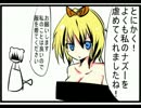 【東方手描き劇場】楽しい幻想郷（笑）4 【４コマ】