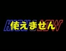 宿題終わらないと次うｐできないRPGを実況プレイ　part2