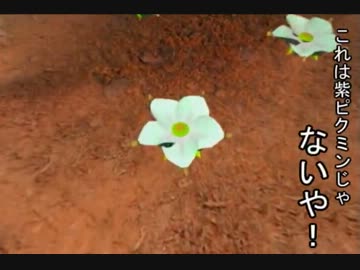 Wiiで遊ぶピクミン２実況プレイ　part5