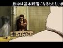 無計画男がバイクで旅に行ってくる。　『準備編』
