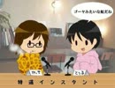 ラジオ『特選インスタント』 第６３回