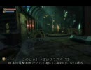 BIOSHOCK プレイ動画 テクテク海底記 part39