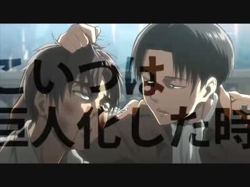 エレン・イェーガーの躾け方