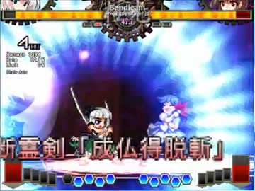 妖夢VS文