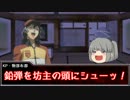 KP「一人で頑張れ」布都「え！？」　その１【リプレイ】