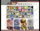 【宴だ祭りだ】 スマブラＸ実況（仮） 【乱闘だ！】