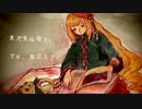 【MAYU】夢想者は寝台の上に【オリジナル・１分間コンピ収録】