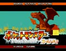 ポケットモンスターホームレスⅡを実況プレイ  part4