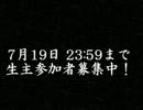 【社会系コミュ5+】　2013参院選24時間生放送リレー　【合同企画】