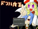 【ドリル魔王】ツッコミスキルの磨かれるRPGを実況part1