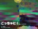 ごっちゃに！歌ってみました！【言成】