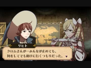 博多弁が出らんように実況プレイ「FE覚醒」第33話前編