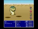 FF5「よびだす」「おどる」縛り＋サウザー式でクリアを目指すpart7