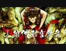 【菊田裕樹】 人狼伴奏音楽集 【iTunes配信中！】