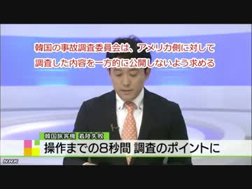 韓国がアメリカに異例の書簡？