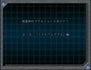 【東方卓遊戯】博麗神社でアルシャードガイア！【２－３】