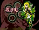 【Lily】抜け毛【オリ】