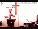 7/14日曜夕方5時 主日礼拝