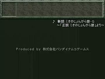 魔装機神Ⅱ　二軍縛り　41の3（完）