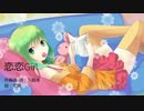 恋恋Girl