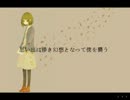 【GUMI】　思い出は儚き幻想となって僕を襲う　【オリジナル】