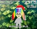 【ギャラ子】えいさ【カバー】