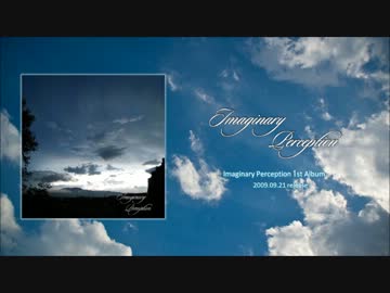 Imaginary Perception - 風の葬送