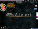 進撃のBireleys【進撃の巨人×A.V.A×osu!】
