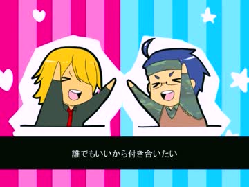 【手描き】誰でもいいから付き合いたい【FB777＆ピクピクン☆】