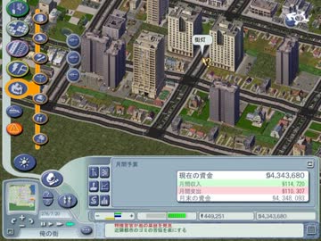 目指せ大都会　シムシティ４実況プレイ　part29