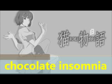 [ファミコン風]chocolate insomnia[猫物語]