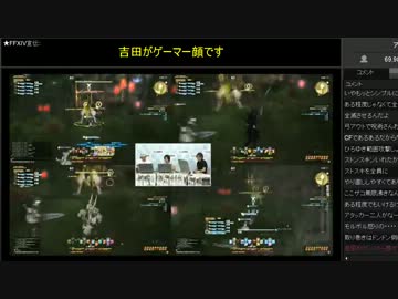 FF14吉田Pｘひろゆき　生放送（原宿本社2回目） コメあり 3/8